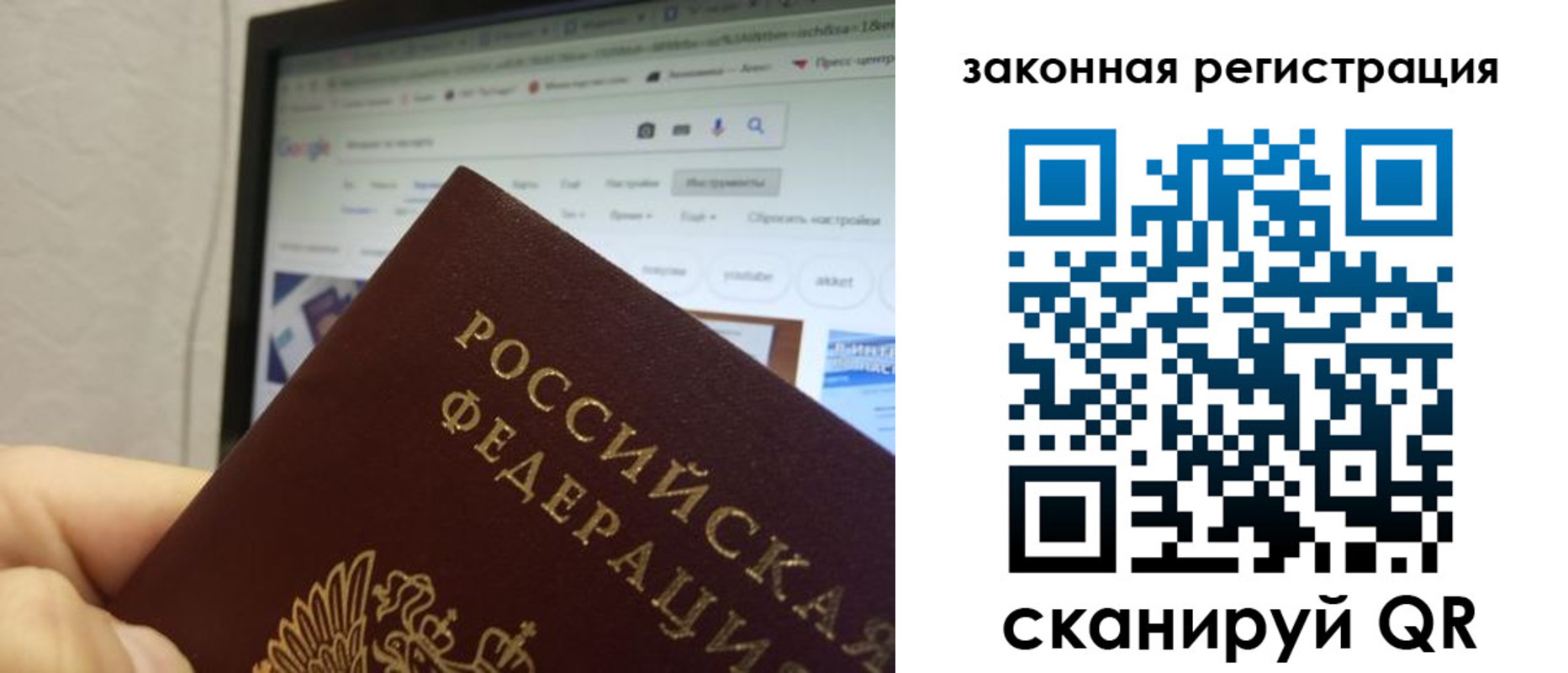 прописка для кредита в Тайге