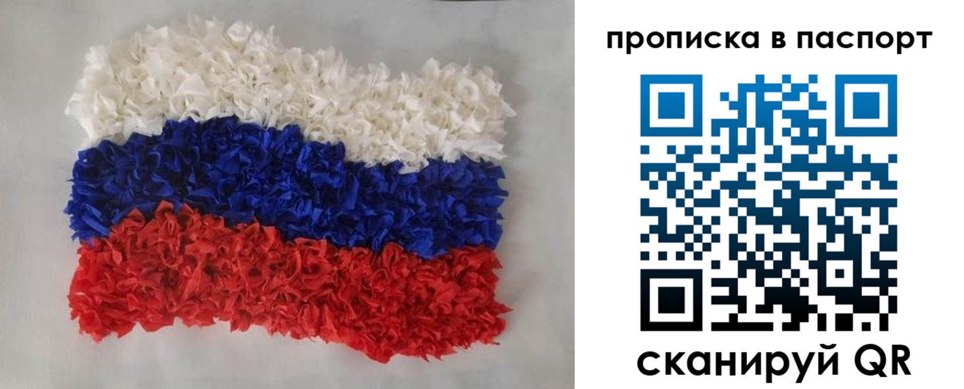прописка в Тайге