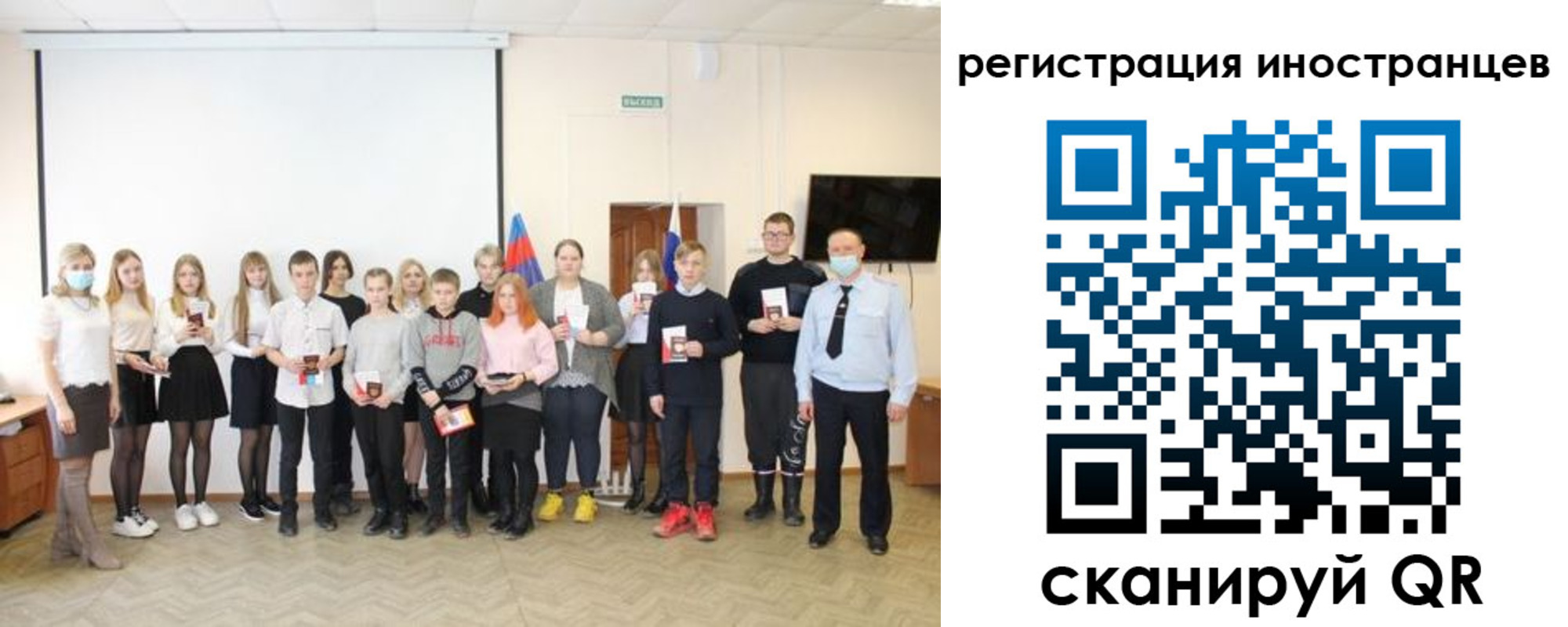 временная регистрация 2025 в Тайге