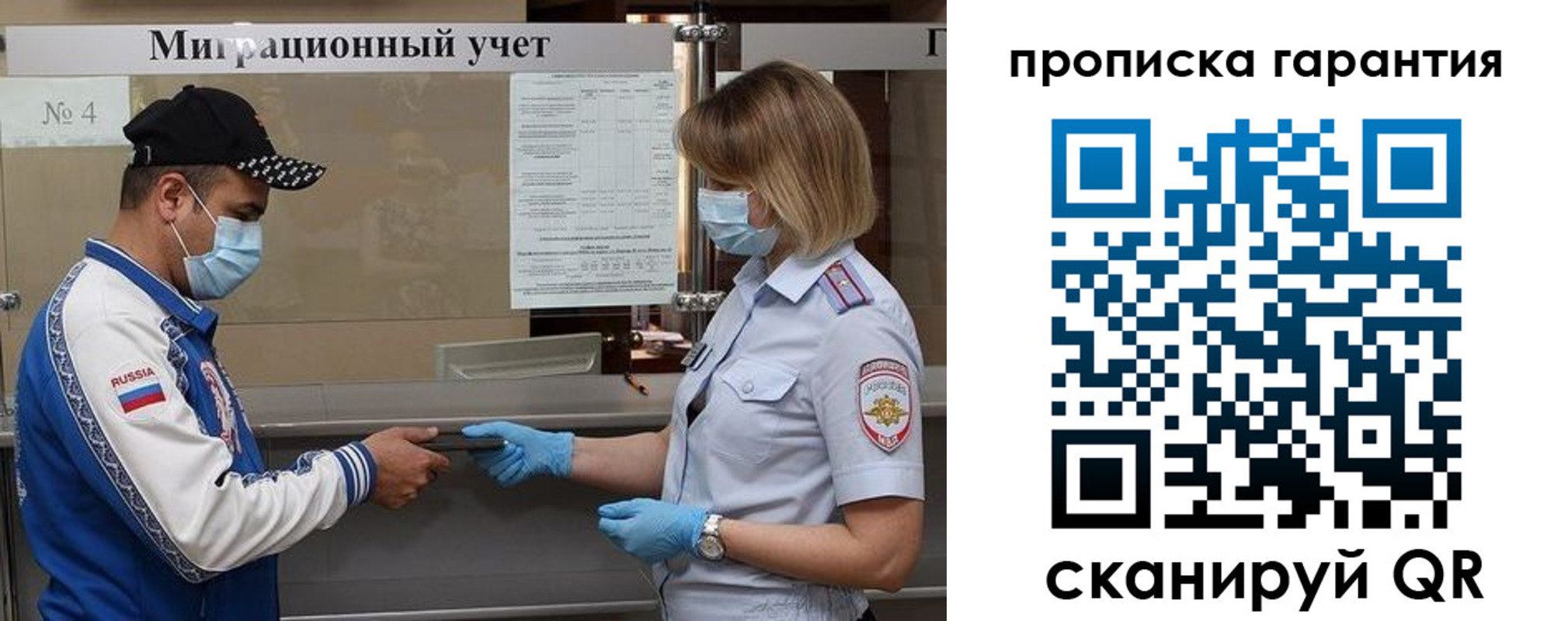 прописка регистрация в Тайге