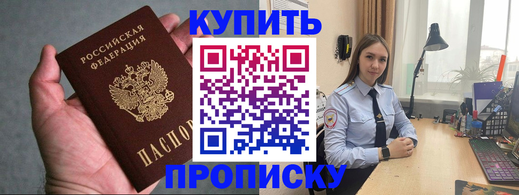 временная регистрация надежно в Тайге
