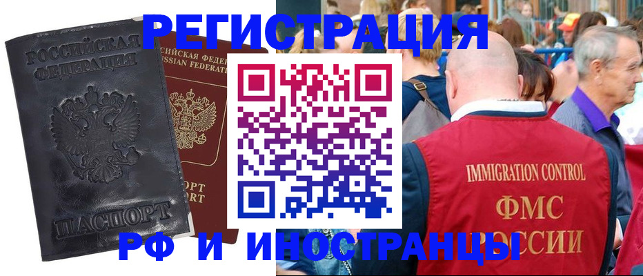 купить прописку в Тайге